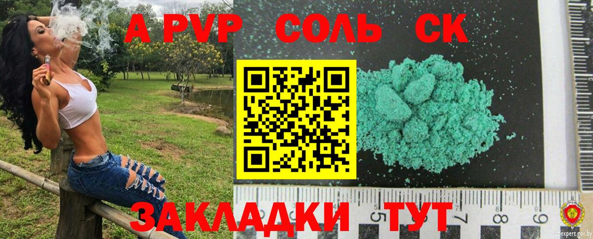 APVP VHQ  Вход с VPN  Лесозаводск  Alfa_PVP СК КРИС 