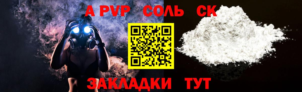 А ПВП VHQ Лесозаводск