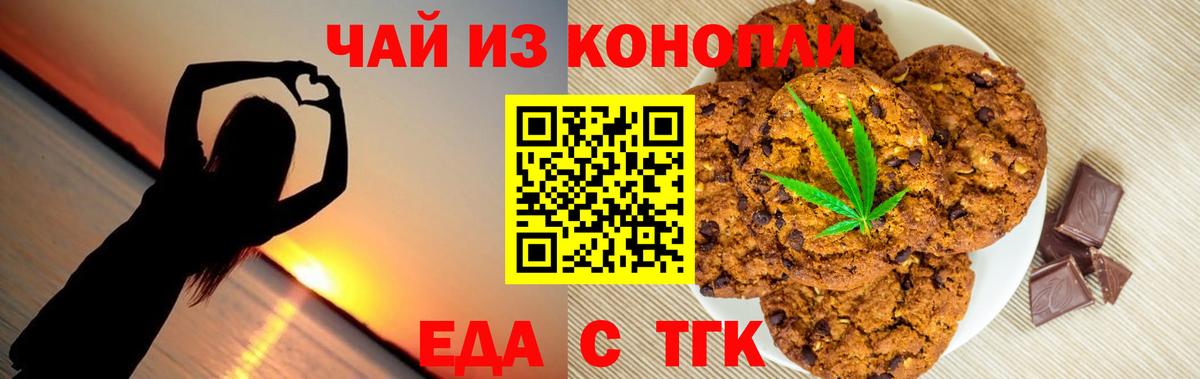 Cannafood марихуана  Вход с VPN  Лесозаводск 