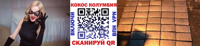 Кокаин Columbia  Лесозаводск 