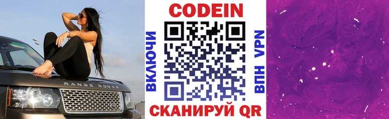 Кодеин напиток Lean (лин)  это телеграм  Лесозаводск 