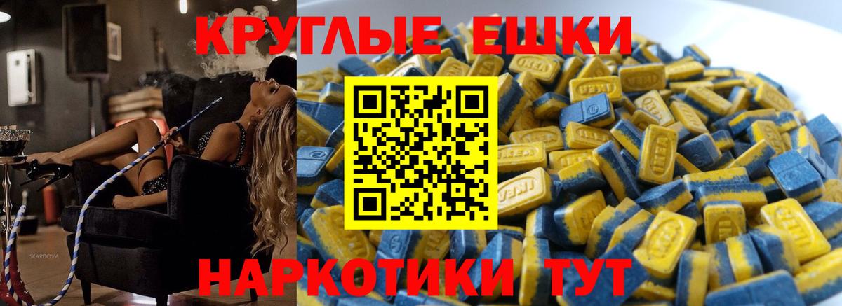 ЭКСТАЗИ  Экстази ешки  Лесозаводск  Вход с VPN  ЭКСТАЗИ Punisher 