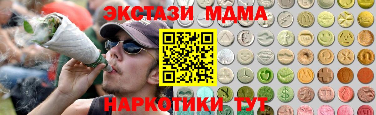 ЭКСТАЗИ 280 MDMA Лесозаводск