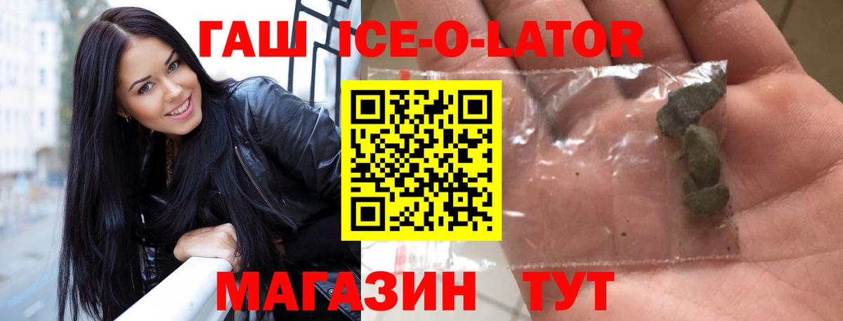 ГАШ  ГАШ гашик  ГАШИШ убойный  Вход с VPN  Лесозаводск 