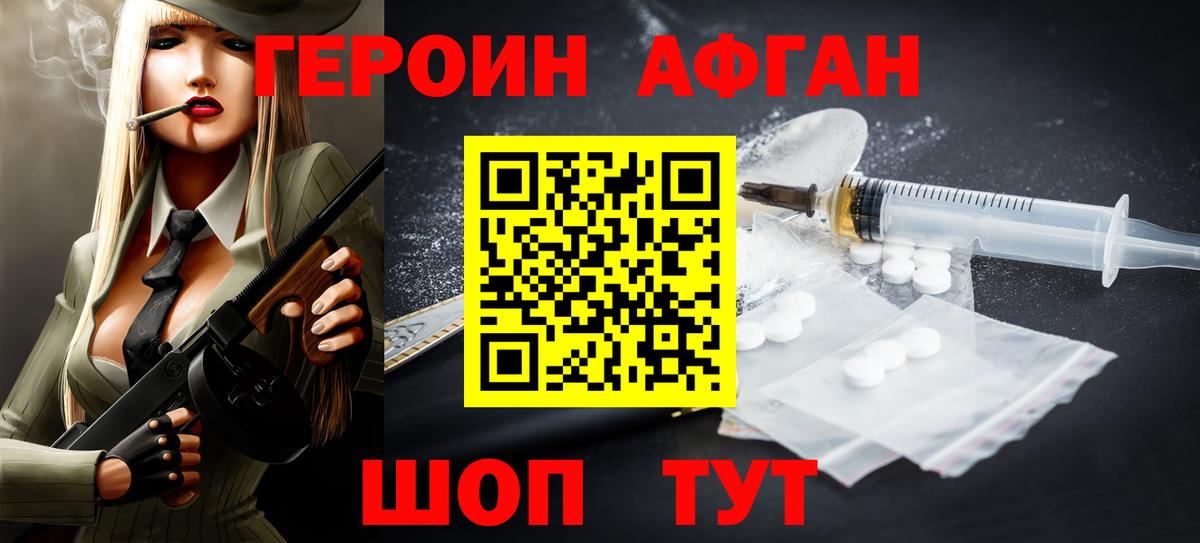 ГЕРОИН  Вход с VPN  Лесозаводск  ГЕРОИН гречка 