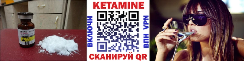 Кетамин VHQ купить darknet формула Лесозаводск