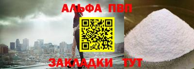 apvp Ипатово