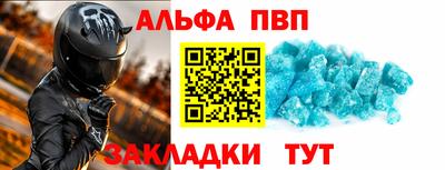 apvp Ипатово
