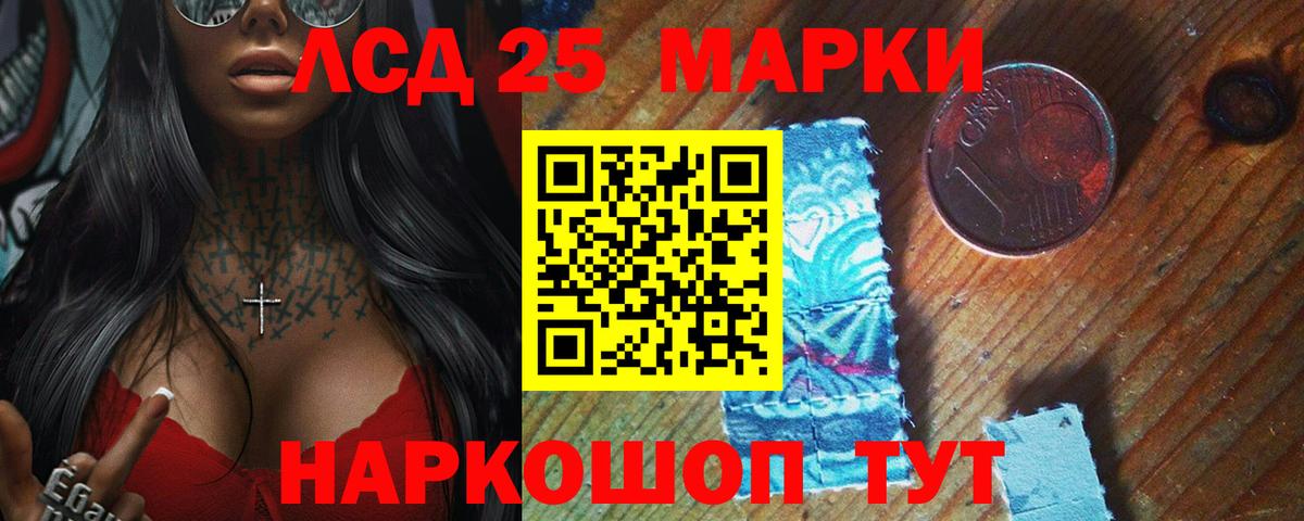 LSD-25 экстази кислота Лесозаводск