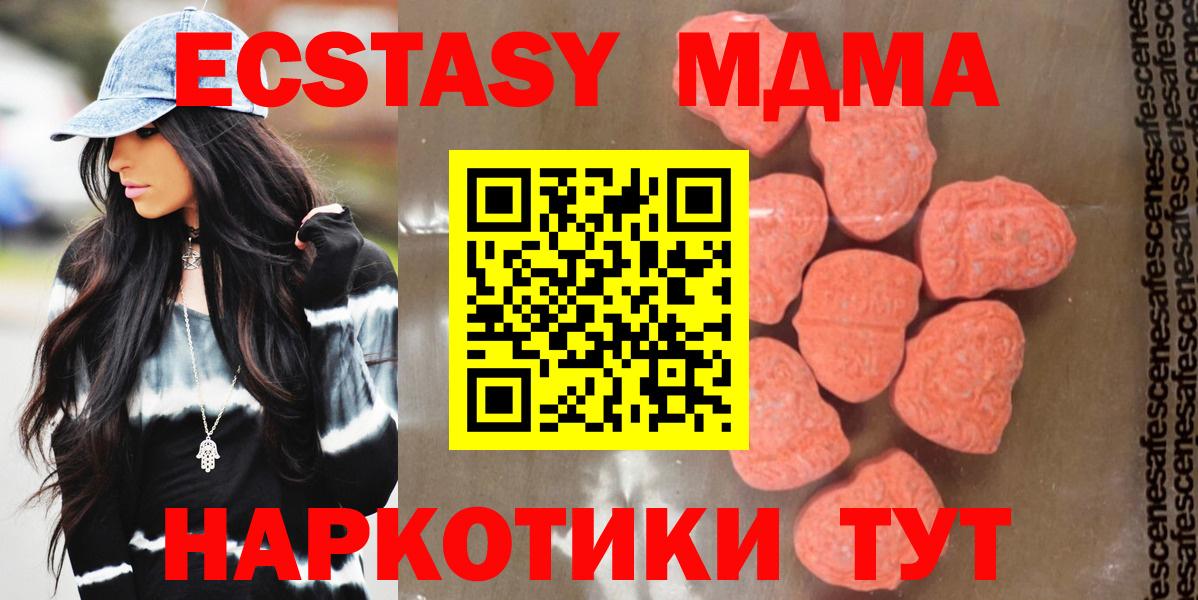 МДМА  Вход с VPN  MDMA crystal  Лесозаводск  МДМА Molly 