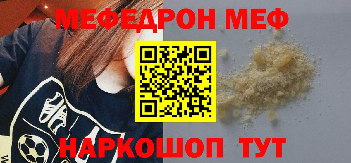 Меф  Вход с VPN  закладки  Меф VHQ  МЕФ  Лесозаводск 