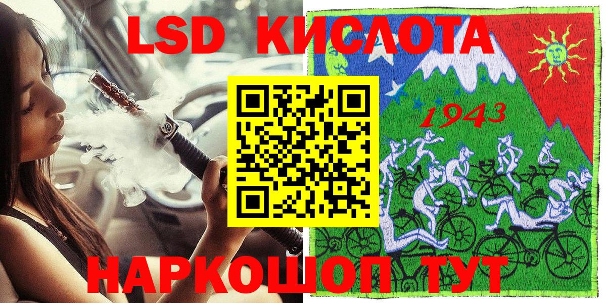 Лесозаводск  Наркотические марки 1,5мг  Вход с VPN 