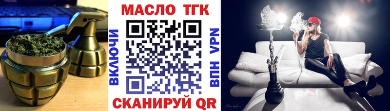 МЕГА вход  Лесозаводск  ТГК THC oil 