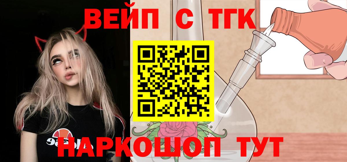 Дистиллят ТГК жижа Лесозаводск